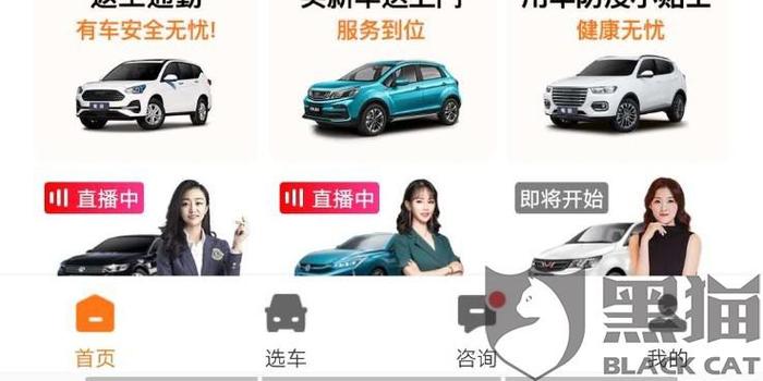 黑猫投诉：毛豆新车网用时1小时解决了消费者投诉