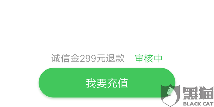 黑猫投诉平台官网电话 w700h350z1l10t10696.jpg