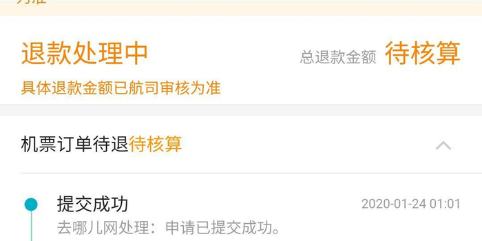 哪里买机票安全 w700h350z1l10t10c3a.jpg