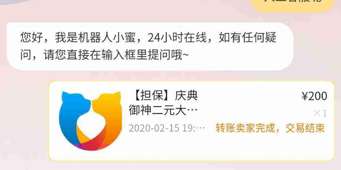 出售账号被找回怎么解决呢视频