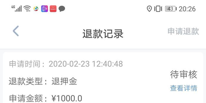 黑猫投诉：芜湖市易开出行