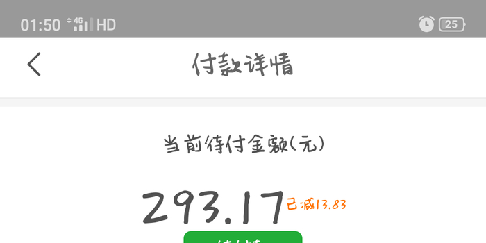 有没有什么办法消除逾期 w700h350z1l10t1072a.jpg