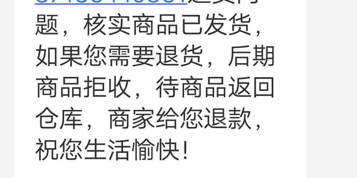 怎么联系快递拒收 w700h350z1l10t100da.jpg