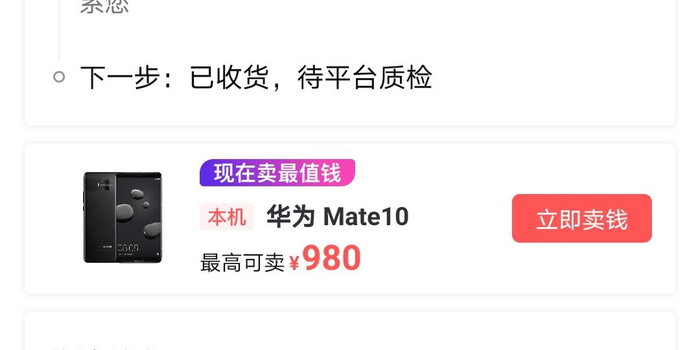 转转售后有保障吗