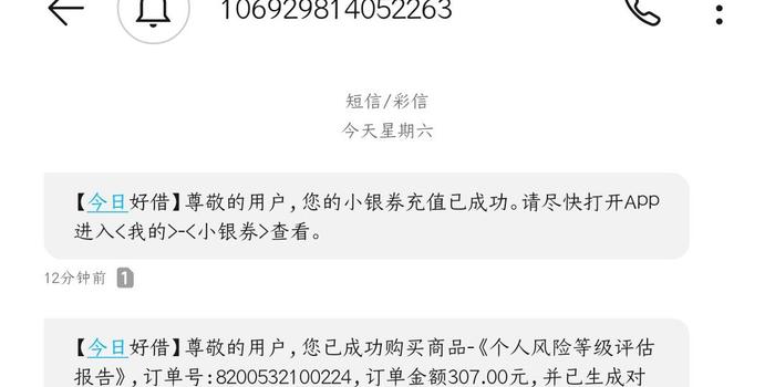 为什么我买了东西没扣钱