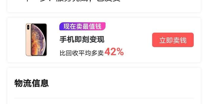 转转卖号流程中途会加客服吗