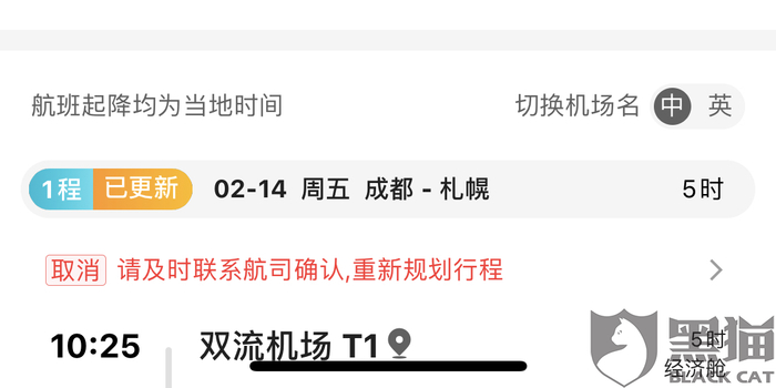 黑猫投诉是哪里的公司 w700h350z1l10t10150.jpg