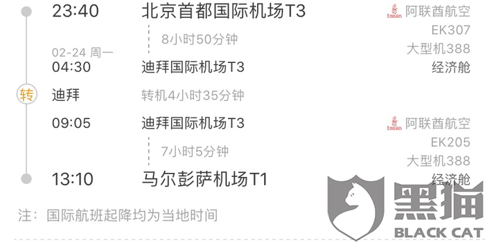 国外航空公司退票政策 w700h350z1l10t108d8.jpg