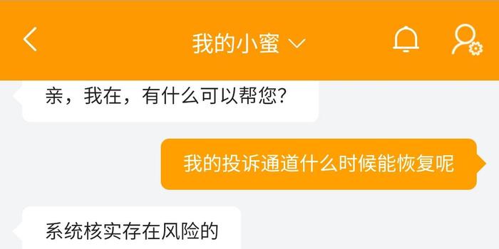 淘宝卖家账号存在交易风险,怎么办