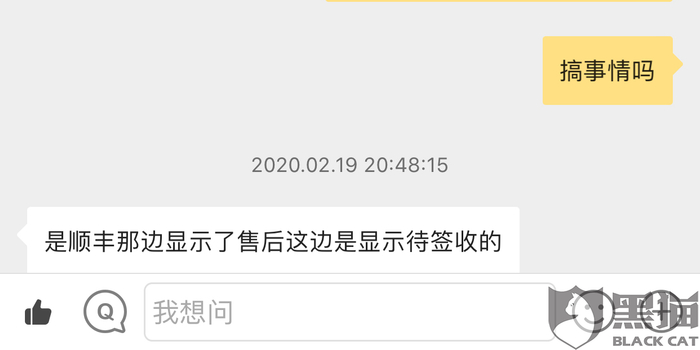 黑猫投诉 w700h350z1l10t10bdb.jpg