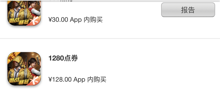 苹果商店退款退哪呀 w700h350z1l10t10d59.jpg