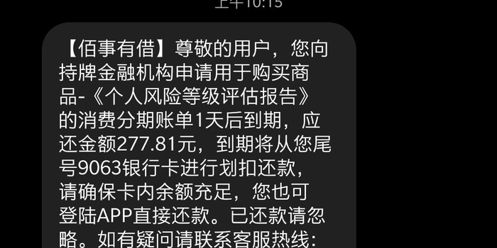 有人恶意用我的电话注册 有人恶意用我的电话注册