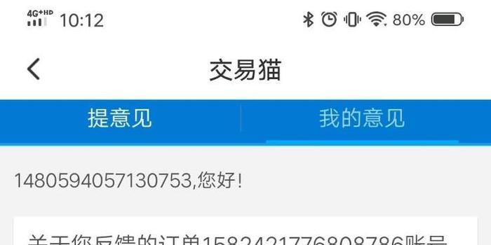 购买微信账号被找回