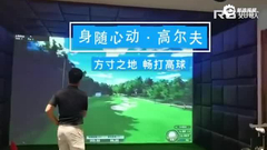 30m²打造如歌智能娱乐空间