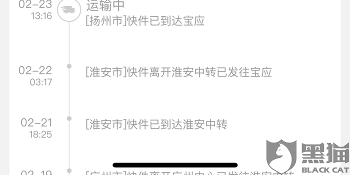 快递怎么投诉客户 w700h350z1l10t10a43.jpg