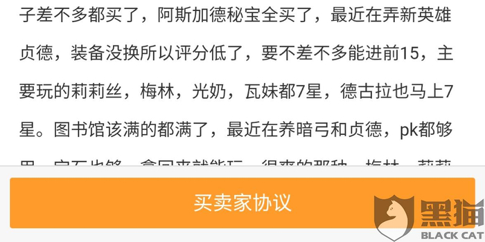 交易猫卖号要强制交保险?