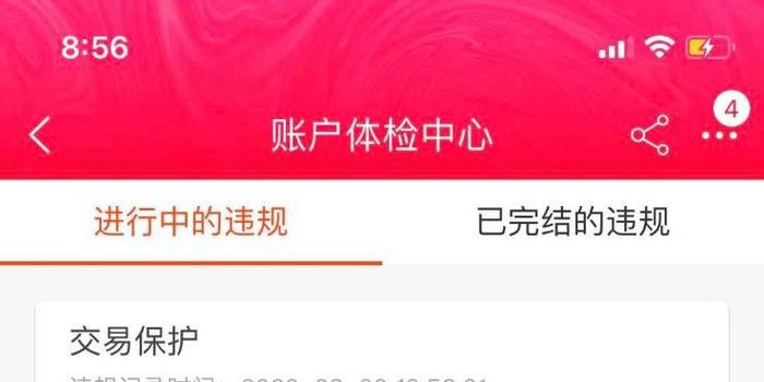 黑猫投诉：账户被淘宝无故冻结