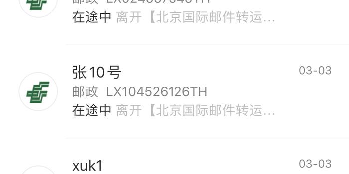 北京有几家快递运营,北京有几家快递运营公司