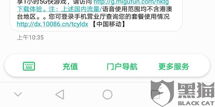 移动流量卡19元套餐如何办理 w700h350z1l10t10867.jpg