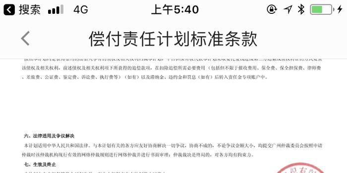 app代运营合同,代运营合作协议
