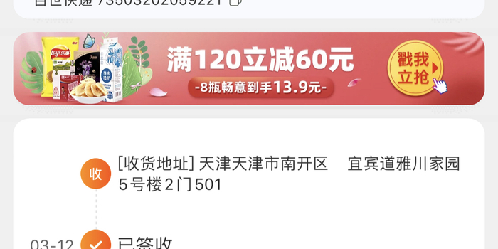 怎么联系快递公司催快递 w700h350z1l10t1063e.jpg