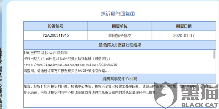 价格标错商家要求退款合不合理 w700h350z1l10t10dee.jpg
