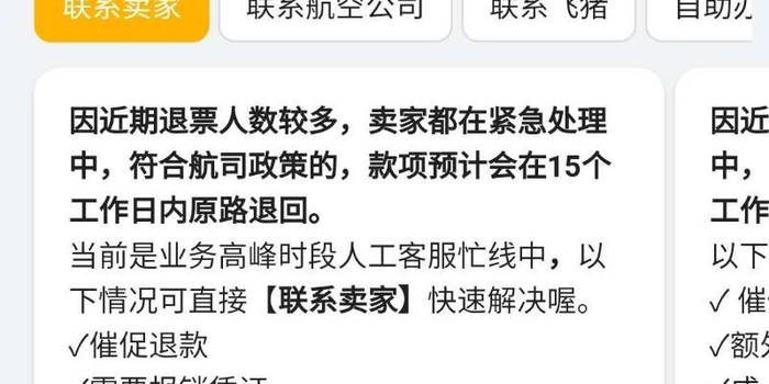 如何加入飞猪平台 w700h350z1l10t1057c.jpg