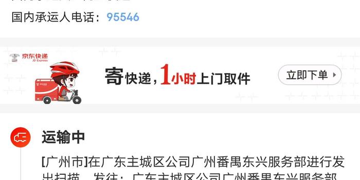 黑猫投诉：买了东西,韵达快递接了单 半个月都没收到货,要求作出处理并赔偿改善服务