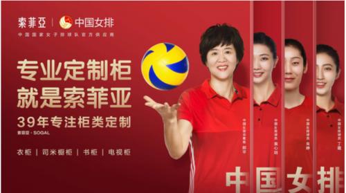 (牵手中国女排诠释关注)