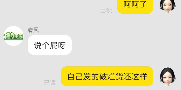 态度不好怎么处理 w700h350z1l10t10c37.jpg