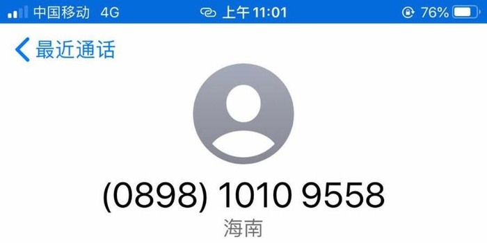 10085属于骚扰电话吗 10085属于骚扰电话吗