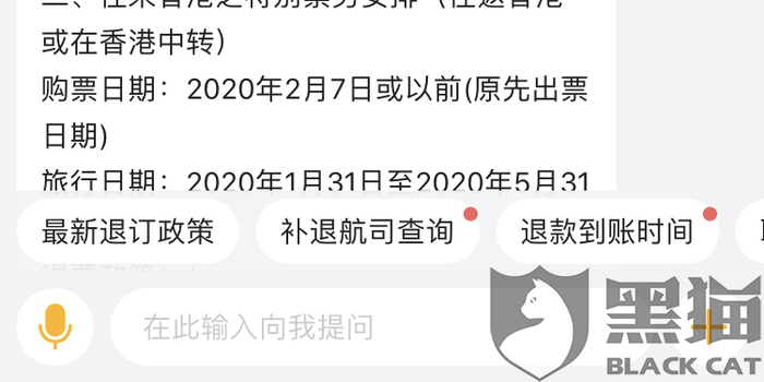 香港给我打电话说航班取消 香港给我打电话说航班取消