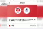 "苏康码"进驻云闪付app 全家健康出行