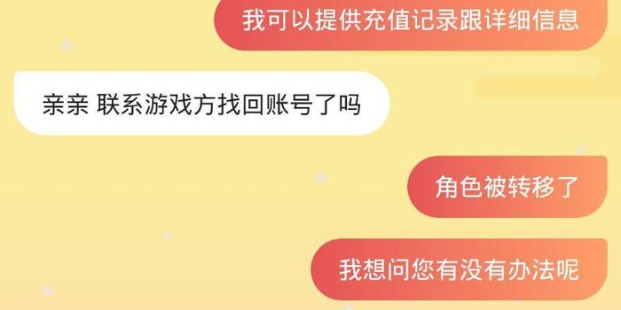 转转卖游戏号会被骗吗