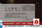 治疗新冠肺炎再添新药:沈阳研发"可利霉素"获国家肯定