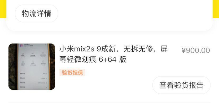 闲鱼第三方交易猫验货发货