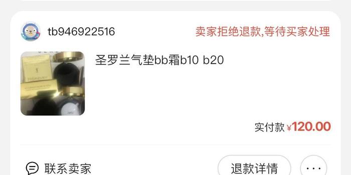 咸鱼上买东西买到假的申请退款卖家把我拉黑了怎么办