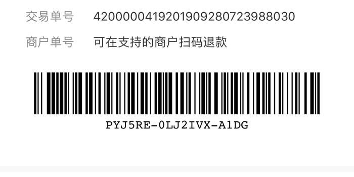 婚纱照定金退款攻略_定金退款申请表图片(3)