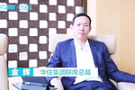 华住金辉:勒紧裤带 蓄势