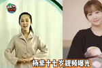 杨紫17岁入学北影面试表演,演唱小邋遢表情好魔性