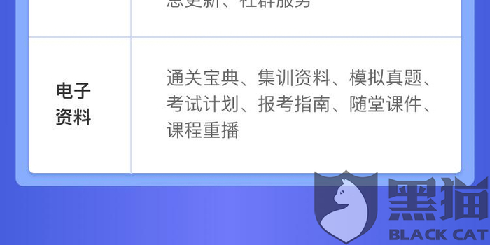 求职培训机构退费政策 w700h350z1l10t10f96.jpg