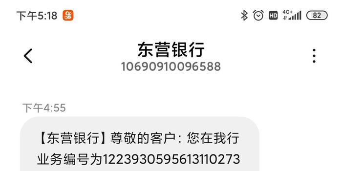 黑猫投诉：我都没有东营银行卡和信用卡就被通知逾期了。