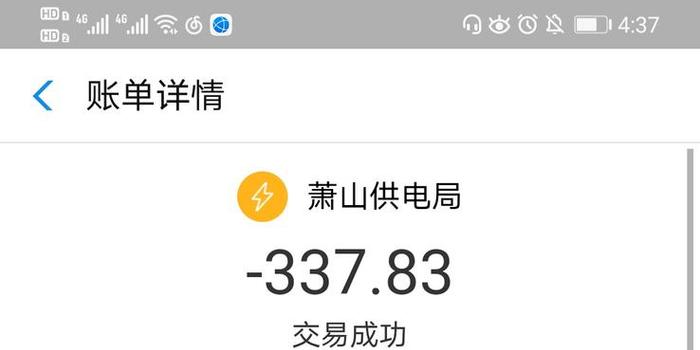 人均电费_电费单