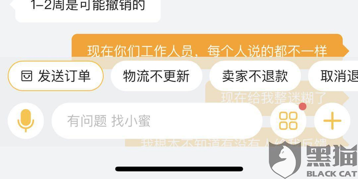闲鱼给买家打电话异常