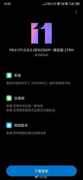 Redmi K20 Pro推送MIUI 11.0.8