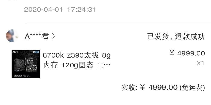 如果商家未响应，拼多多的退款申请会自动通过吗？