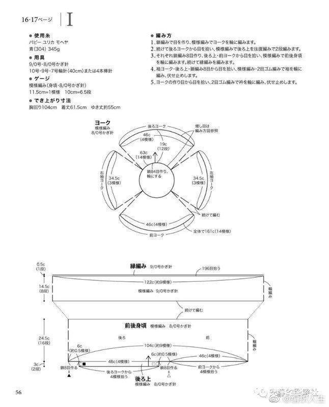 基本参考图解，育克长度19cm，钩2行落差，整件圈钩保证花样的一致