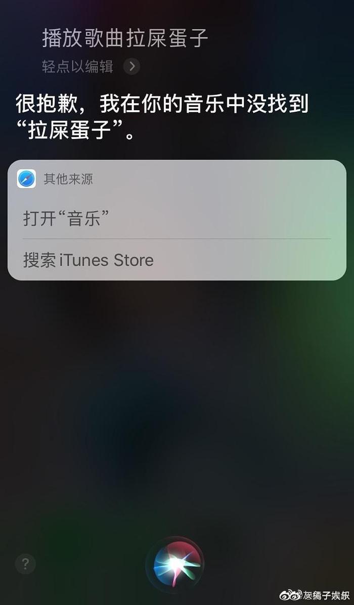 笑的我摔到地上哈哈哈哈哈哈，Siri，一级空耳大师