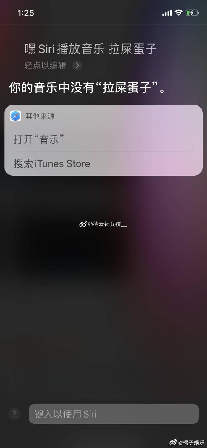 笑的我摔到地上哈哈哈哈哈哈，Siri，一级空耳大师