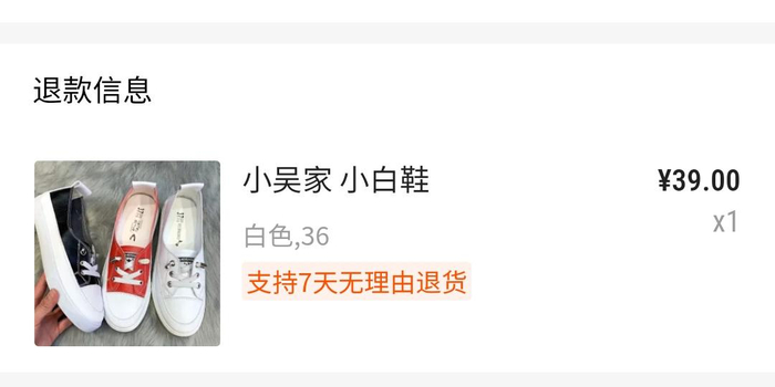 交易成功可以退款是什么意思